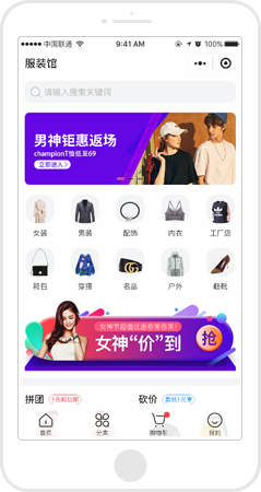 分銷系統(tǒng)服裝行業(yè)