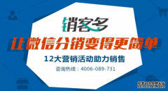 80%做微商的人都會犯的5大錯誤