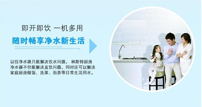 林斯特凈水器選擇微信分銷系統(tǒng)進(jìn)軍線上分銷市