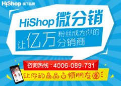 99%微信分銷失敗的原因
