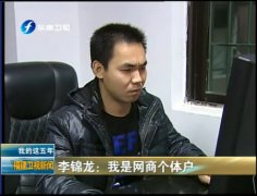 <font color='#FF0000'>【視頻】福建東南衛(wèi)視專題報(bào)道易分銷用戶“牧羊人”</font>