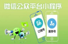越來越多的企業用小程序代替了官網?