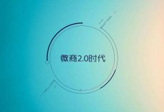 微商聊天技巧，以后搞定客戶就這樣聊