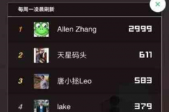 微信跳一跳高分技巧 穩拿朋友圈第一