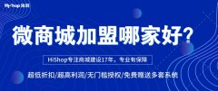 微商城最開始階段應該怎么運營，怎么推廣呢？