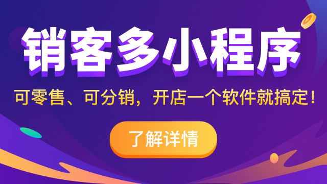 小程序裂變系統