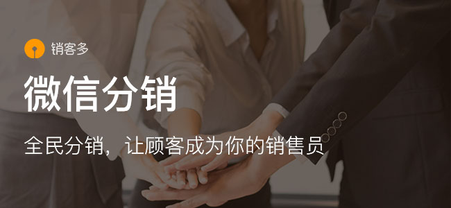 免費微商城
