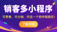 微商城免費開通有哪些方式？