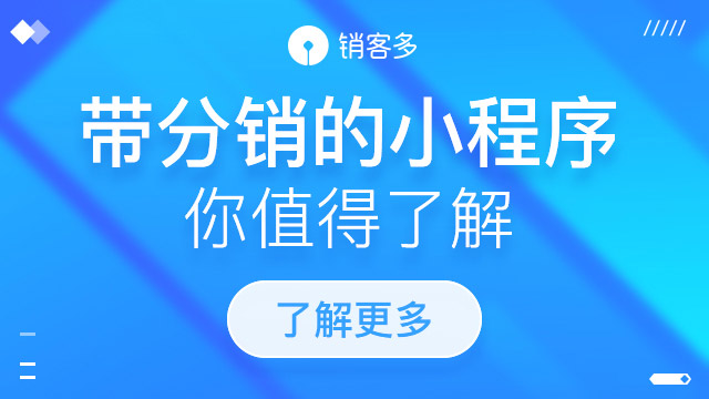 分銷商城系統